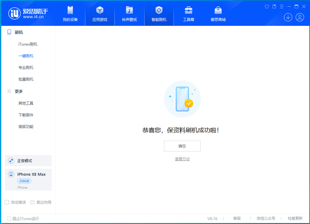 武昌苹果手机维修分享iOS 17.3.1正式版升级_iOS 17.3.1正式版一键刷机教程 