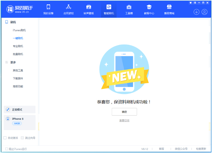 武昌苹果手机维修分享iOS 16.7.3RC版升级_iOS 16.7.3 RC版一键刷机教程 