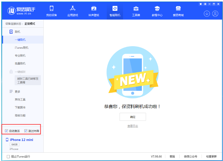 武昌苹果手机维修分享iOS 17.2 RC版升级_iOS 17.2 RC版一键刷机教程 