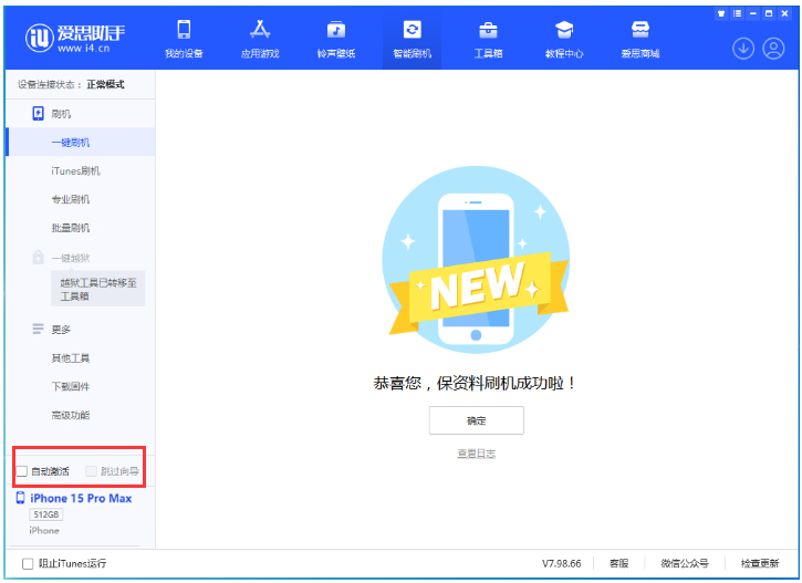 武昌苹果手机维修分享iOS 17.1.2 正式版升级_iOS 17.1.2 正式版一键刷机教程 