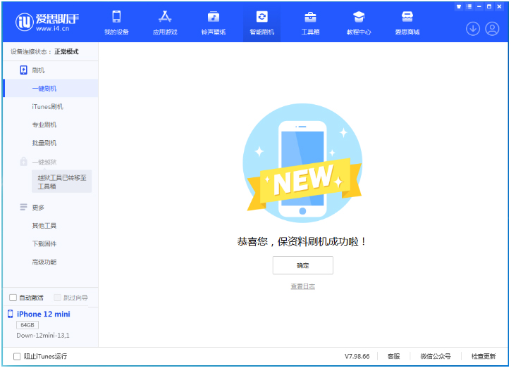 武昌苹果手机维修分享iOS 17测试版升级_iOS 17测试版一键刷机教程 
