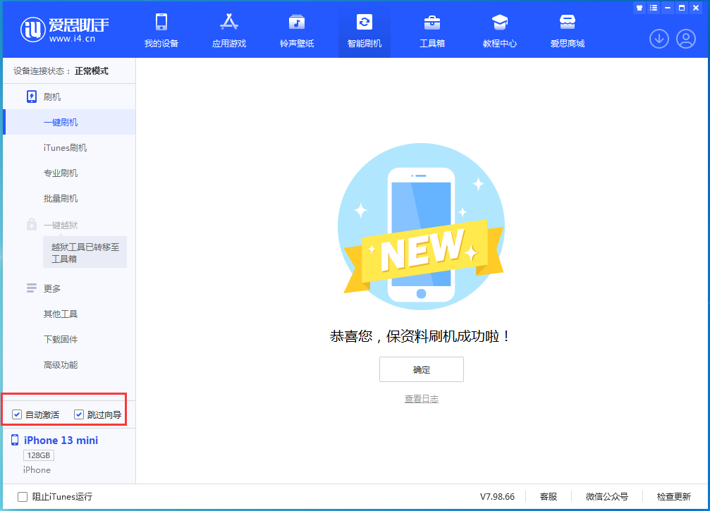 武昌苹果手机维修分享iOS 16 正式版升级_iOS iOS 16 正式版一键刷机教程 