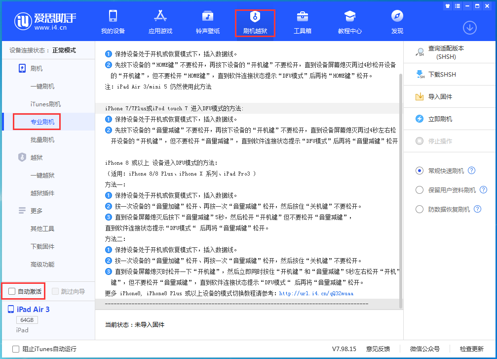 武昌苹果手机维修分享iOS 14.5 测试版_iOS 14.5 测试版一键刷机教程 