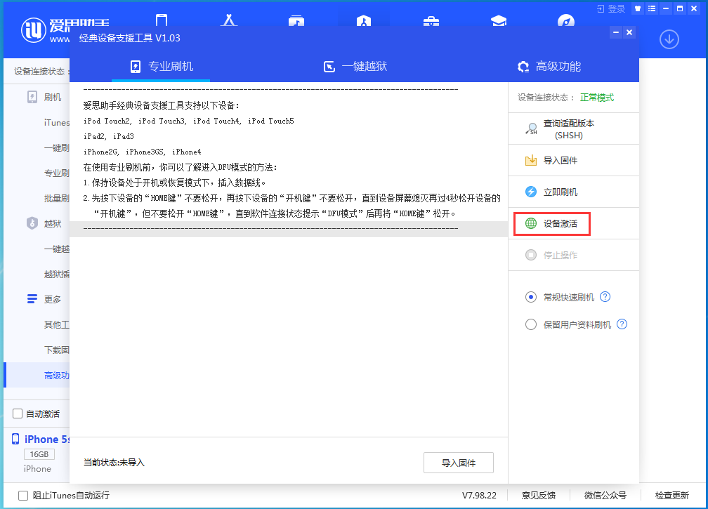 武昌苹果手机维修分享iOS 12.4.9正式版_iOS 12.4.9 正式版一键刷机教程 